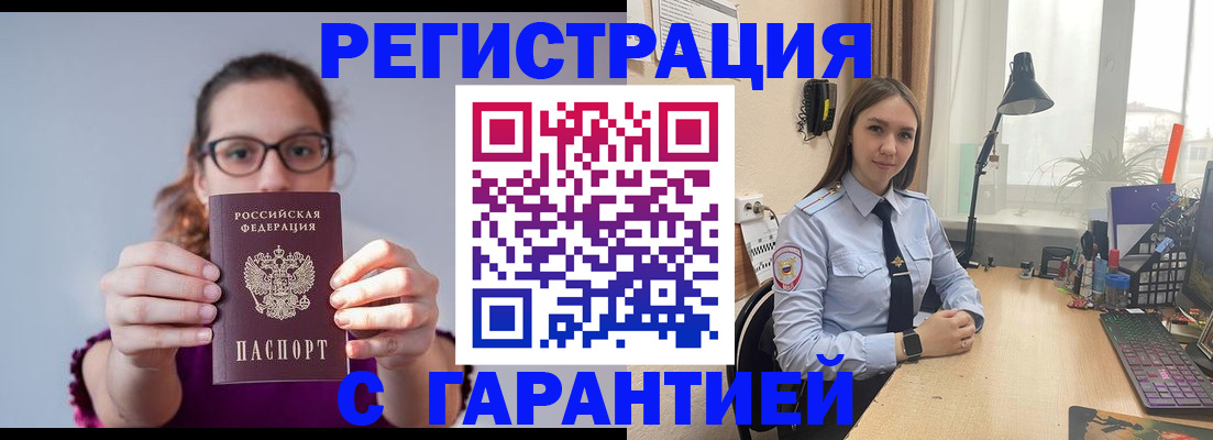 миграционный учет в Курчалом