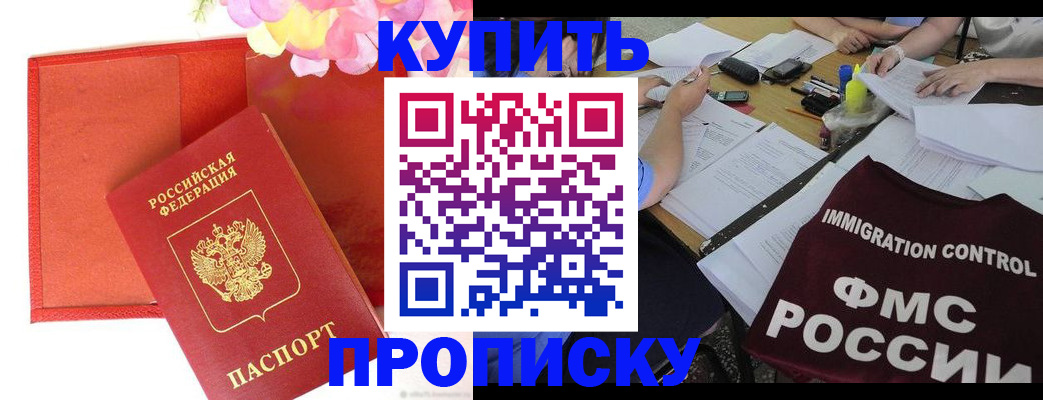 временная регистрация в Курчалом