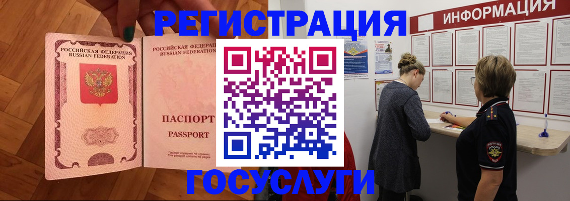 временная регистрация собственник в Курчалом